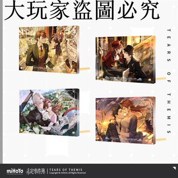 【米哈游/未定事件簿】情迷貝克倫系列 亞克力裝飾畫 余量掉落