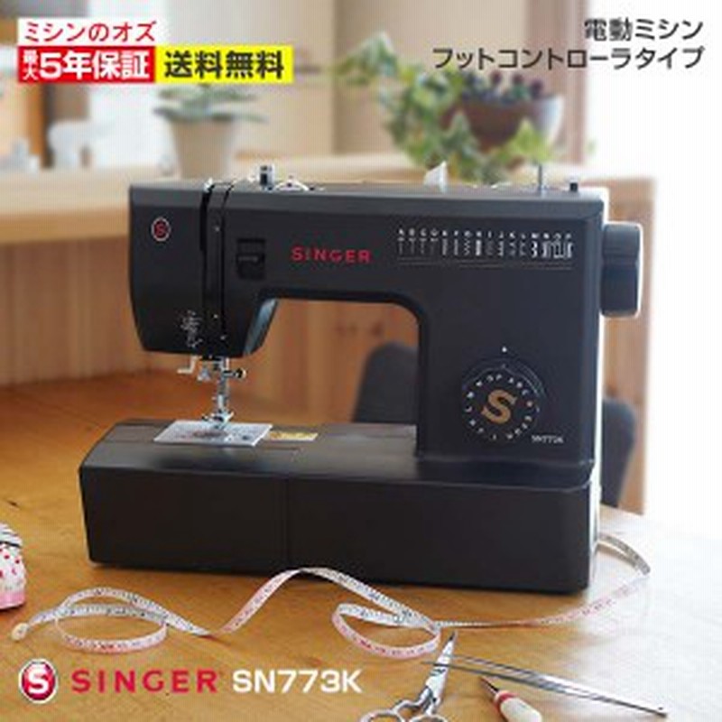 ブルー×レッド SINGER シンガー 電動ミシン SN-018 | tatihome.com