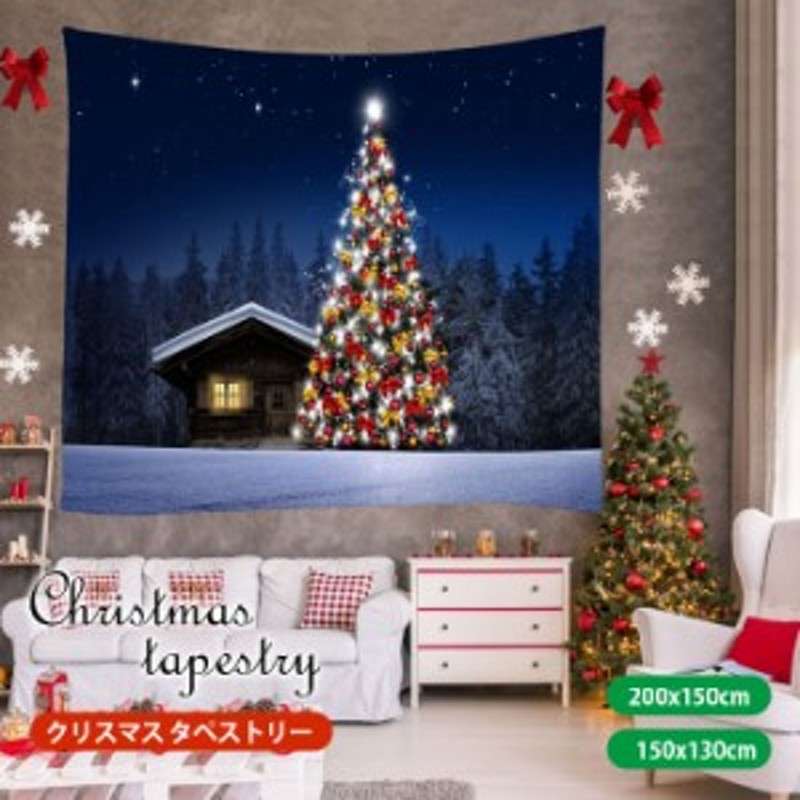 クリスマスツリー タペストリー 壁掛け クリスマス飾り 150cm*130cm