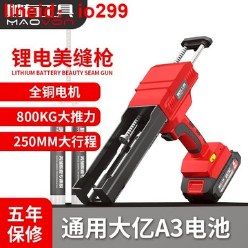 動美縫膠槍鋰電池雙管膠槍美縫劑施工具自動21V藝大瓷磚打膠機