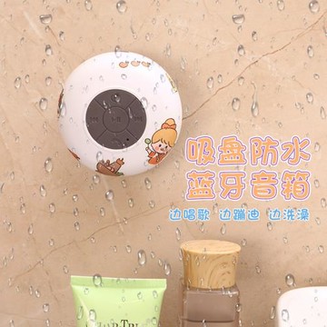 浴室防水無線藍牙音響吸盤迷你便攜式播放器小戶外音箱k歌大音量小型高音質低音炮衛生間家用網紅收款擴音器