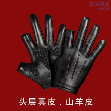 【觸屏防滑】半指手套 真皮手套 羊皮手套 騎行手套 保暖手套 秋冬薄款 露二指設計 男女通用 開車外賣騎行