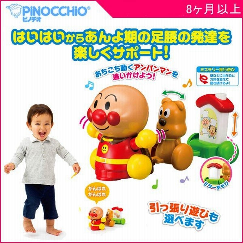 正規品 おもちゃ 1歳 メロディおさんぽ アンパンマン 知育玩具 ベビートイ 赤ちゃん ベビー 子ども 孫 子供 Kids Baby ギフト プレゼント 誕生日 人気 通販 Lineポイント最大0 5 Get Lineショッピング