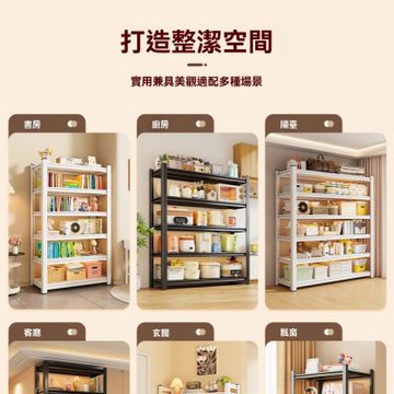 新川角鋼架家用貨架置物架儲物快遞角鋼收納架5層150cm高黑色白色