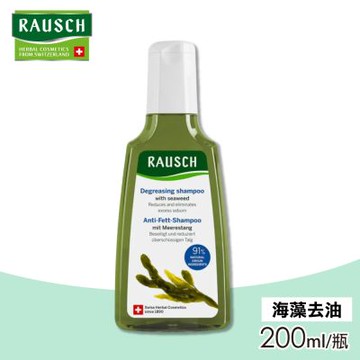 瑞士 RAUSCH羅氏草本 海藻去油洗髮精 200ml (瑞士原裝進口，正品公司貨)