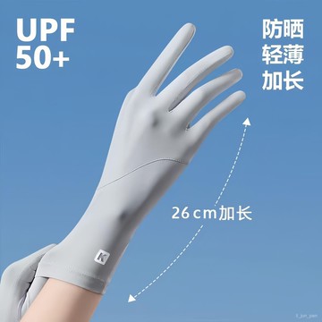 🔥臺灣出貨🔥防曬手套女冰絲夏天灰色漏指觸屏加長防滑騎行電動車開車防紫外綫