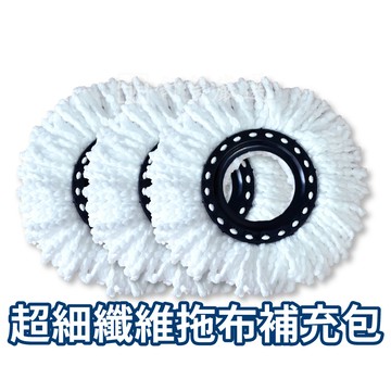 雙渦輪拖把替換布 吸水拖布 拖把布 拖把替換布 棉柔拖把布 好X拖適用 手壓式旋轉拖把布