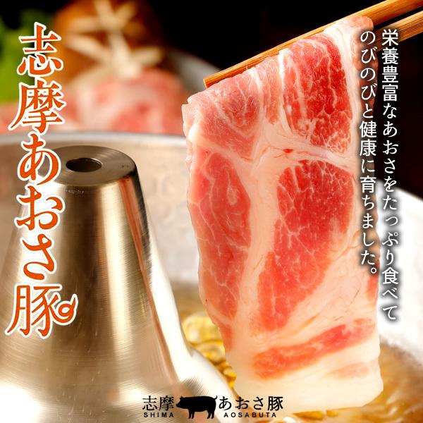 志摩あおさ豚 しゃぶしゃぶ用 ロース 1kg 三重県産 伊勢志摩 豚肉 豚しゃぶ鍋 通販 人気 ギフト