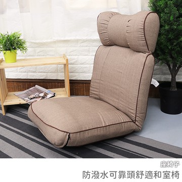 台客嚴選_舒芙舒適造型和室椅 和室椅 收納椅 高背椅 MIT