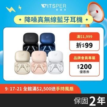 soundcore Liberty 5 降噪真無線藍牙耳機｜語你同行 聲聲動人