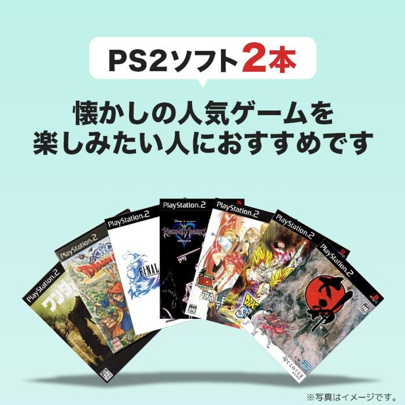 PS2 プレステ2 本体 メモリーカード付 すぐ遊べるセット 本体 型番 ...