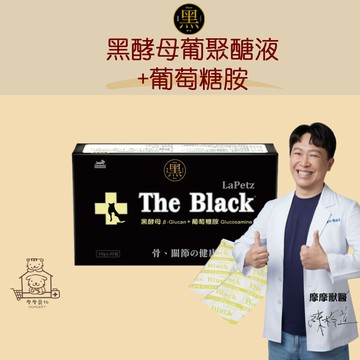 【動物醫院直送】免運隔日配 樂倍 黑酵母葡聚醣液+葡萄糖胺 30入/盒 免疫 貓 狗 小動物