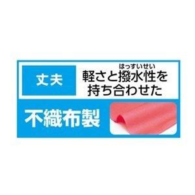 まとめ）カラー不織布ハッピ 子供用 J 黄（赤襟）〔×20セット〕(代引