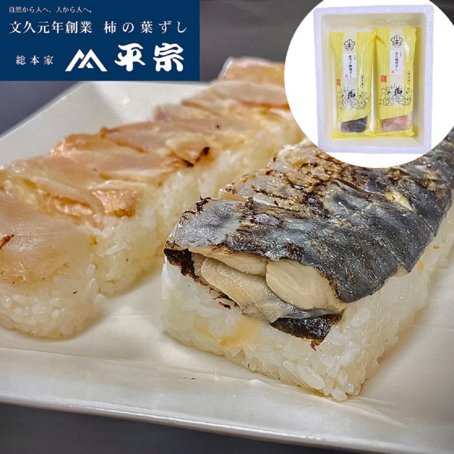 冷凍 炙りしめ鯖ずしと金目鯛押ずし　５４０ｇ   送料無料 奈良 すし(北海道・沖縄・離島は配送不可)