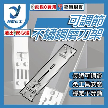 擋塊不銹鋼磨刀架