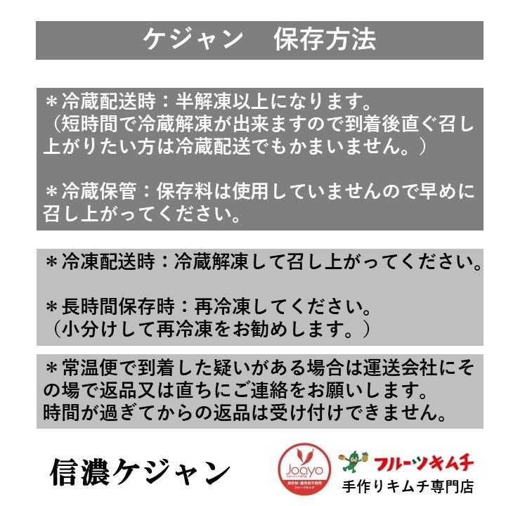 ケジャン カニ 醤油ケジャン カンジャンケジャン 1kg 割引中 ★更に今ならおまけ付き 無添加商品 送料無料 信濃ケジャン 渡りカニ 雄カニ 蟹 生カニ