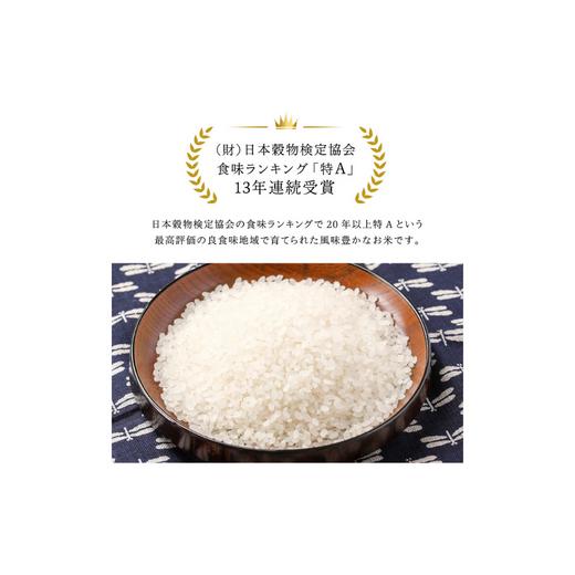 ふるさと納税 岩手県 一関市 令和5年産 新米 ひとめぼれ10kg玄米／無洗米 厳選米