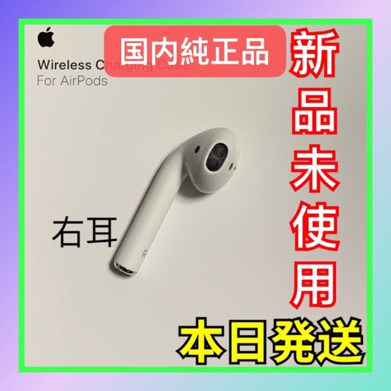 Apple Airpods (第3世代) MME73J A 片耳（右） - イヤフォン