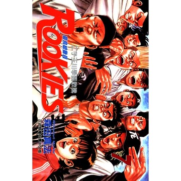 ROOKIES 菜鳥總動員 (7)_Readmoo 讀墨電子書