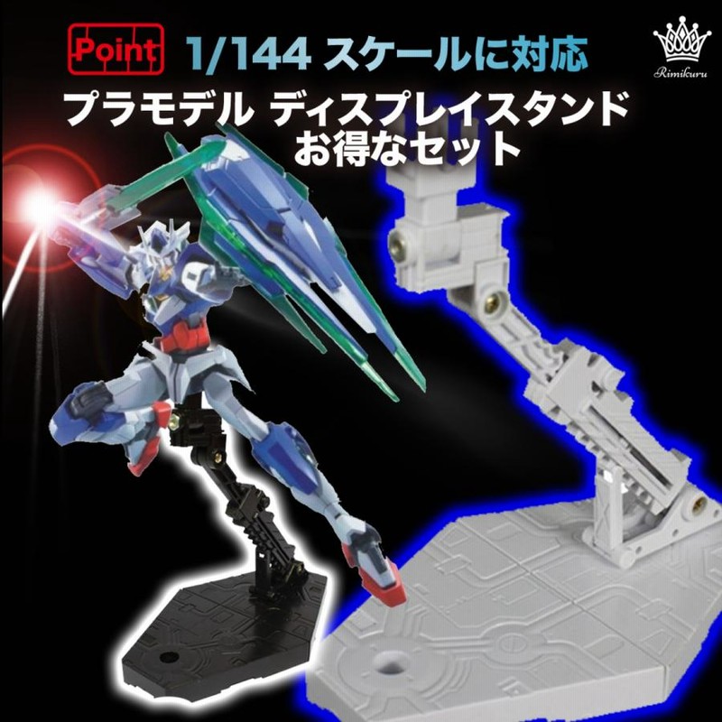 ガンプラ アクションベース等 【61%OFF!】 - 模型製作用品