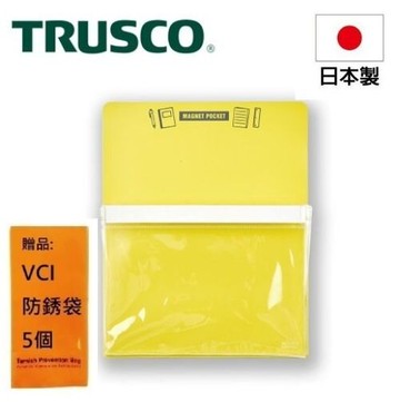 【Trusco】磁性收納盒A6-黃 MGPA6Y 因此可以將其固定在金屬上的任何位置