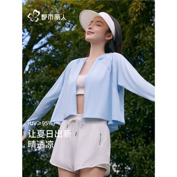 (免運)都市麗人防曬衣女款修身防曬服防紫外線冰感upf50薄外套2025新款