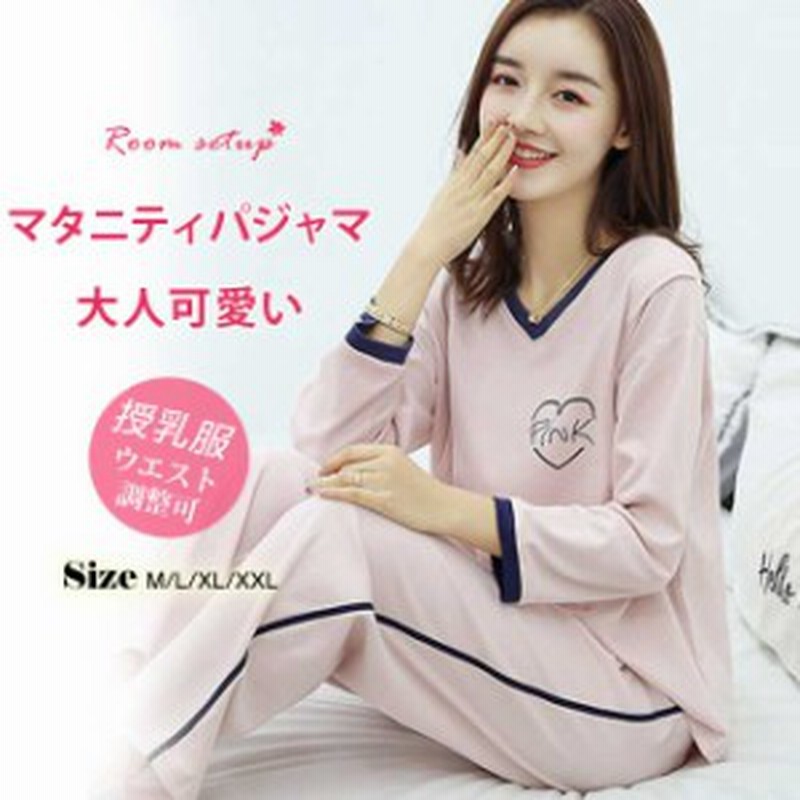 マタニティ パジャマ 大きいサイズ レディース パジャマ 部屋着 産前産後にも便利 授乳服 夏用 可愛い 妊娠 初期 中期 産後 結婚式 母親 通販 Lineポイント最大1 0 Get Lineショッピング