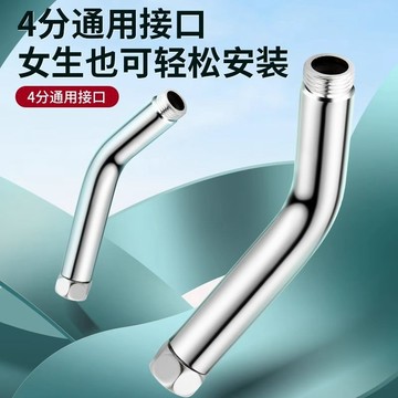 [熱賣]買滿99出貨加長花灑角度調節器轉角彎頭延長桿支架轉接頭135度改淋浴頂噴