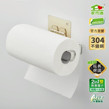 家而適 廚房紙巾架壁掛架