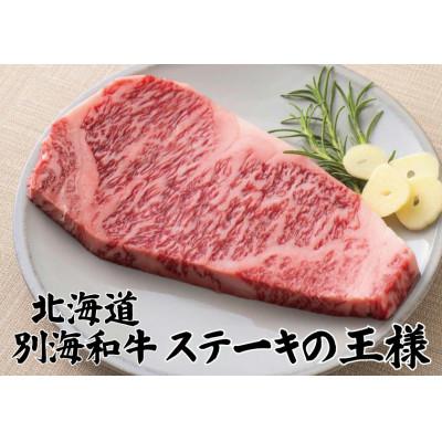 ふるさと納税 別海町 黒毛和牛 500g 贅沢 ロース ステーキ 北海道 別海町 産 (250g×2) 