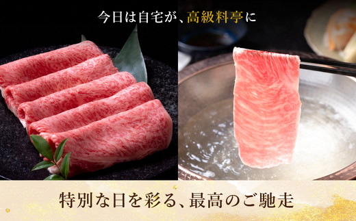 松阪牛赤身と霜降り しゃぶしゃぶ肉400g