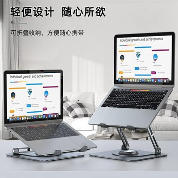 折暨ipad閱讀繪畫支架鋁合金升降筆記本散熱支架平板電腦旋轉支架「限時特惠」
