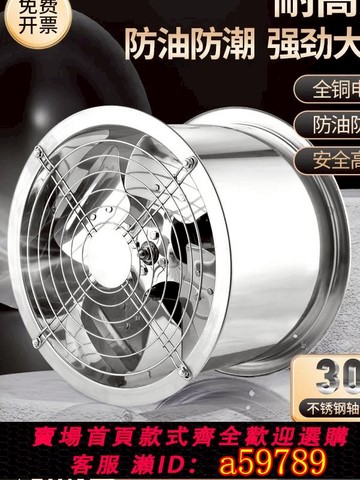 【全網低價 可打統編】304不銹鋼軸流風機耐高溫工業排風扇廚房強力管道抽風排風扇380v