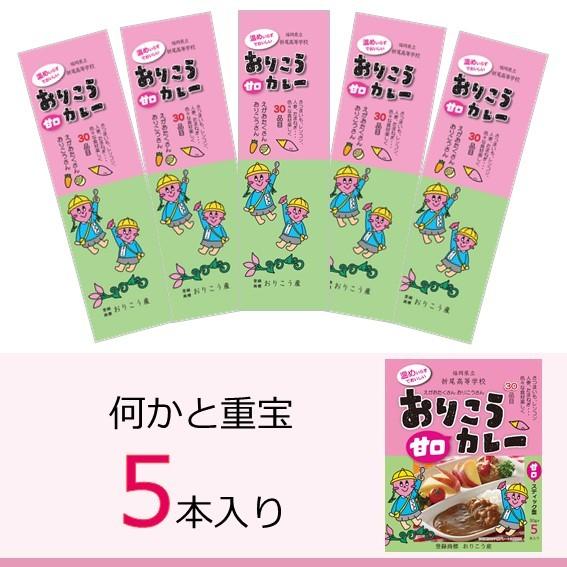 おりこう甘口カレー  折尾高校 スティックカレー  レトルトカレー 中辛　はかた本舗