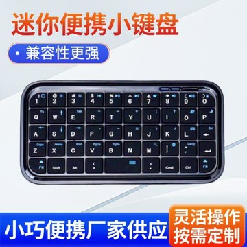 廠家批發 無線藍牙迷你便攜小鍵盤 外貿暢銷款多系統平板手機通用