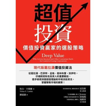 超值投資（二版）_Readmoo 讀墨電子書