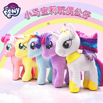 小馬寶莉 毛絨公仔玩偶女生睡覺看書沙發卡通抱枕靠墊生日禮物 玩偶/生日/情人/聖誕禮物/毛絨娃娃/抱枕娃娃