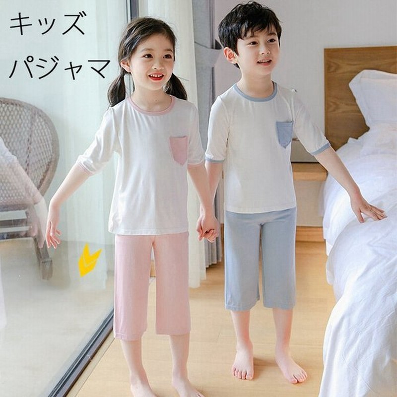 パジャマセット 子供服 ユニセックス キッズ 男の子 女の子 部屋着 夏 外出 短袖 前ポケット 上下セット ルームウェア 幼稚園 ジュニア服 通販 Lineポイント最大get Lineショッピング