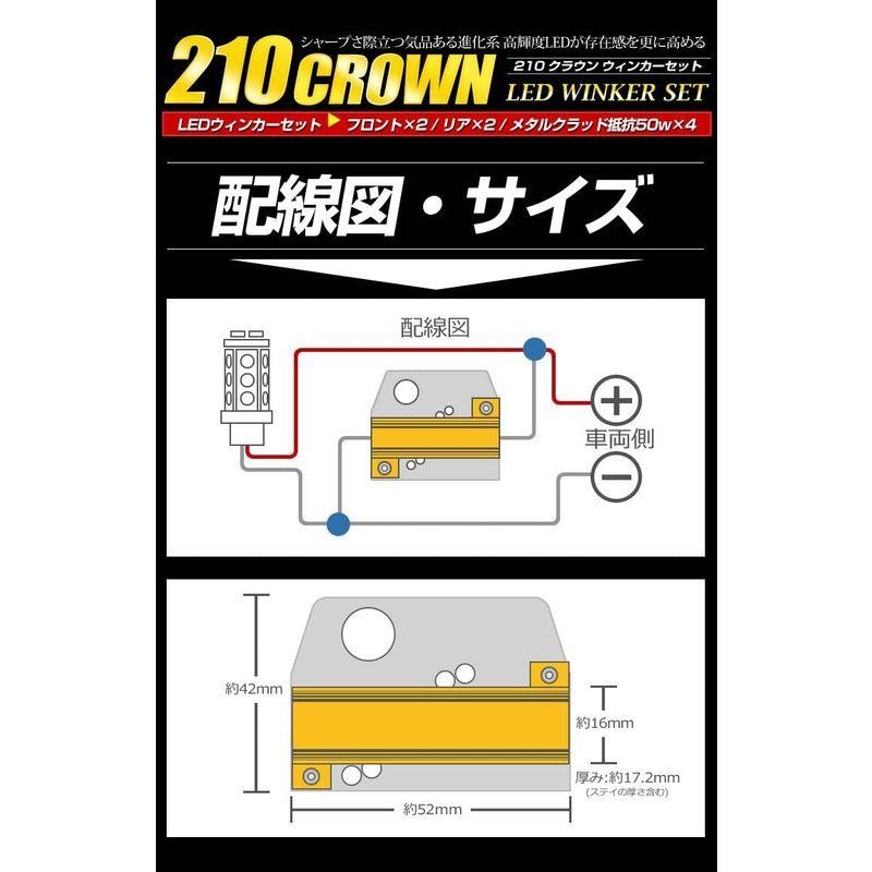 55%OFF!】 ユアーズ クラウン 210系 ウィンカーセット メタルクラッド抵抗 4個1セット+T20 ピンチ部違い 60連仕様 個1セット ?210W-MT-1 M