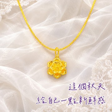 【金喜飛來】黃金項鍊加黃金墜組合多款選(0.59錢±0.03)10月/生日禮物/天秤座/ 天蠍座/ 萬聖節/ 雙11/感謝禮/紀念日/金飾/小資首選/朋友家人長輩送禮/開運/發財/好運【快速出貨】