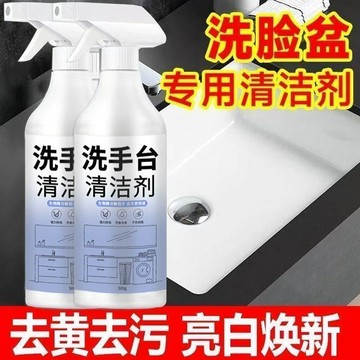 🛒臺灣24h🌳家用洗手檯清潔劑陶瓷面盆浴缸衛生間地板磚潔瓷劑去多用途清潔劑