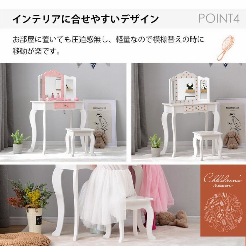 モデル着用＆注目アイテム おままごとドレッサー三面鏡 子供用ドレッサー 木製 スツール付き 引き出しお化粧
