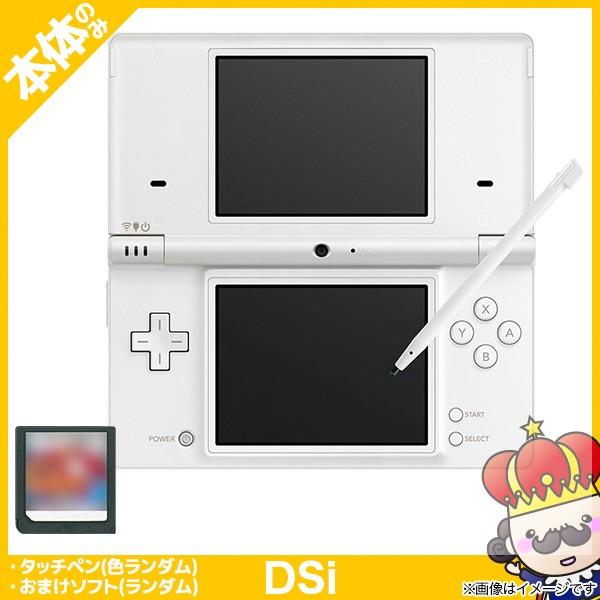 DSi 本体 ホワイト タッチペン付 おまけソフト付 中古