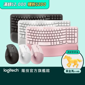 Logitech 羅技 Wave Keys人體工學鍵盤(WaveKeys)+LIFT 人體工學垂直滑鼠組合
