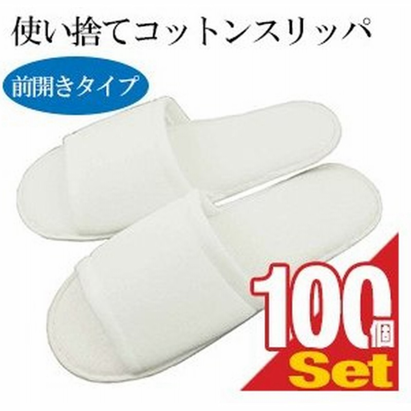 Amazon コットン地 スリッパ 使い捨て 250足入 ベージュ ナチュラル 綿100 コットン素材 エコ Eco 環境に優しい 肌に優しい スリッパ ホテルスリッパ ホテルアメニティ ホテル用品 株式会社paraiso スリッパ 通販