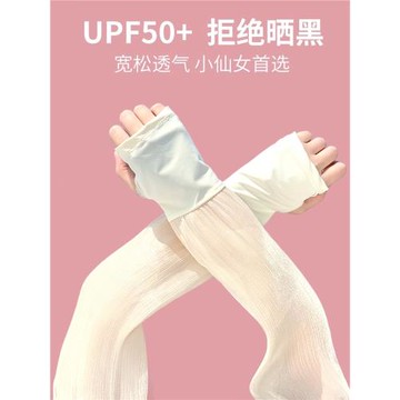 防曬袖套女士冰絲涼感護臂透氣開車手袖防紫外線戶外騎行開車冰袖