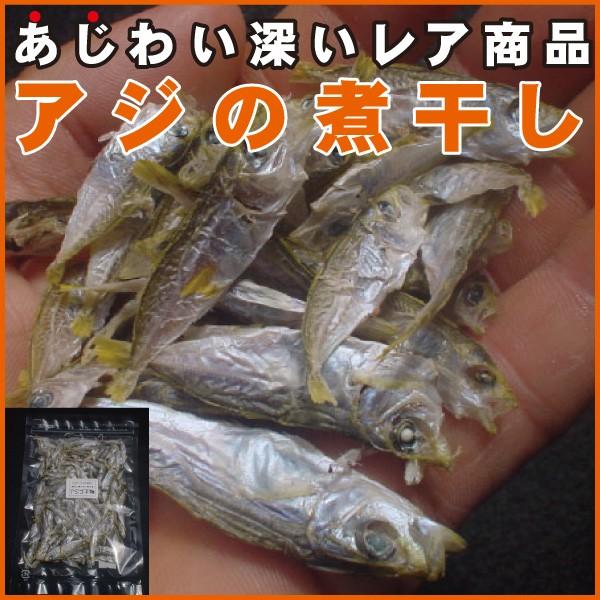 伊吹島沖産：アジゴの干物50ｇ