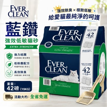 💥全省免運💥 Ever Clean  美規  藍鑽貓砂 42磅(19KG)  原箱  貓砂✨Q寶貝寵物✨