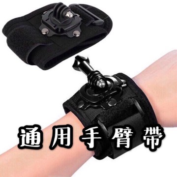 【台南現貨】GoPro 13 / DJI Action 5 pro 手腕固定帶 手臂帶 可360度旋轉