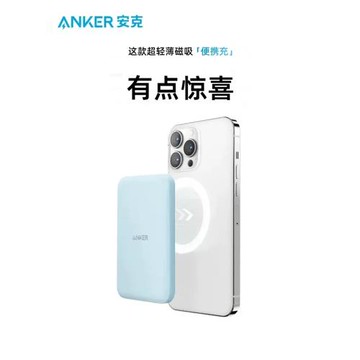 Anker安克MagGo磁吸無線充電寶超薄Magsafe適用iPhone16Pro蘋果15